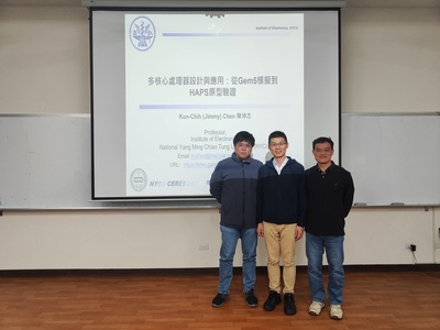 陳坤志教授專題演講：多核心處理器設計與應用：從Gem5模擬到HAPS原型驗證圖片