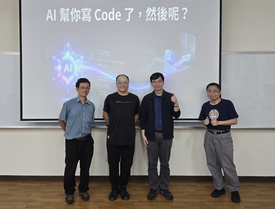 莊文圳資深組織發展專員專題演講：AI幫你寫Code了，然後呢？-最大的Bug，不圖片