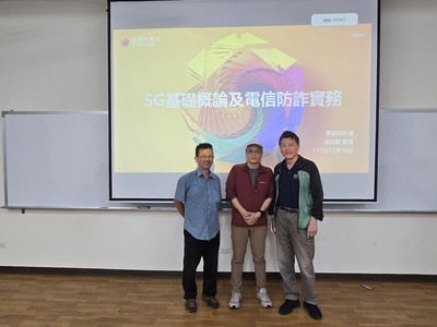 胡政嘉副理專題演講：5G基礎概論及電信防詐實務圖片