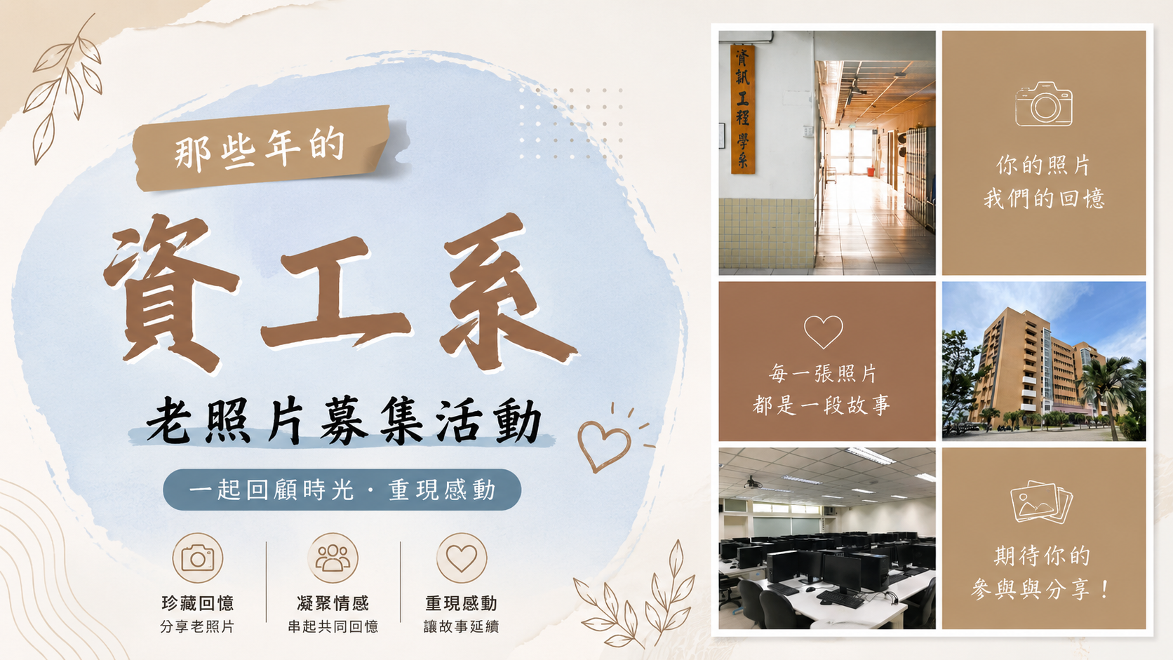 老照片收集