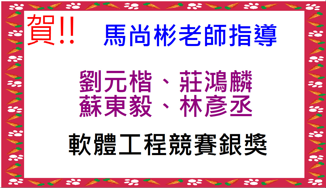 Link to 賀!馬尚彬老師指導學生獲獎