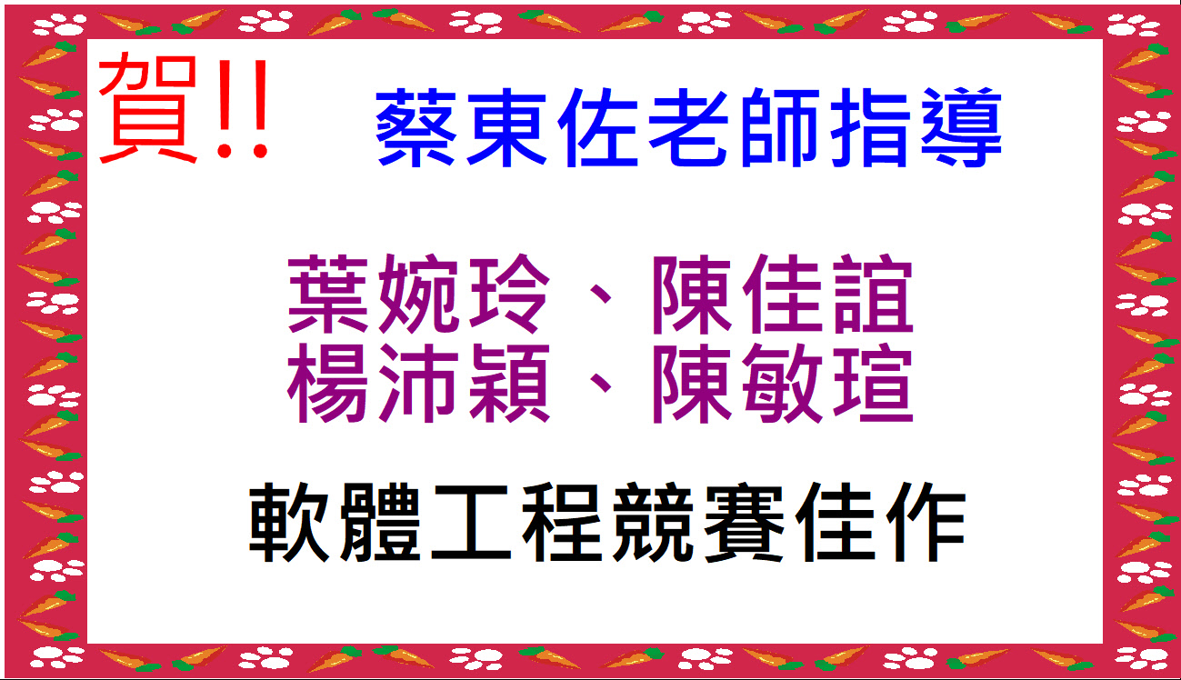 Link to 賀!蔡東佐老師指導學生獲獎
