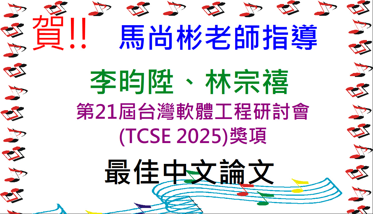 Link to 賀!馬尚彬老師指導學生獲獎