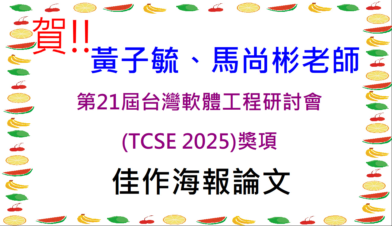 Link to 賀!馬尚彬老師指導學生獲獎