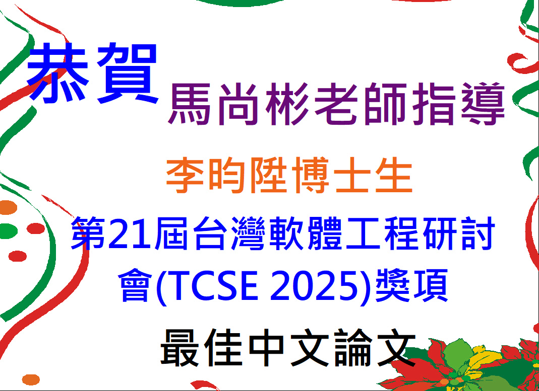 Link to 賀!馬尚彬老師指導學生獲獎