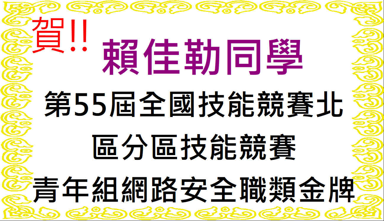 連結到賀!
