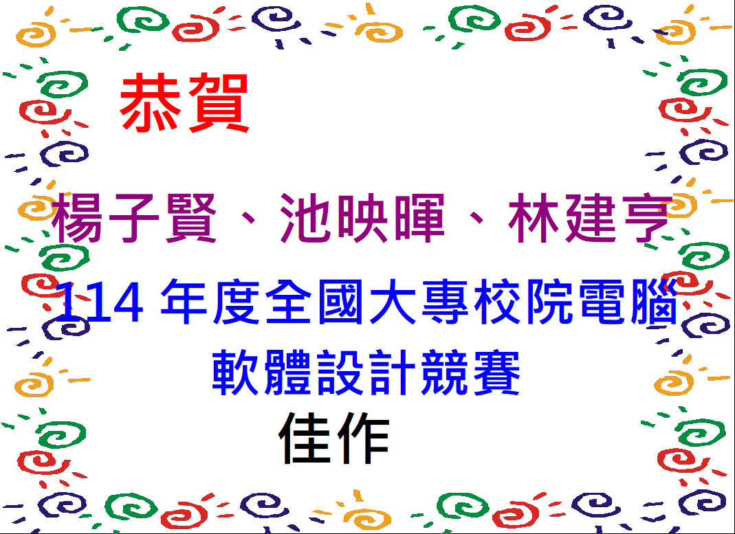 連結到賀